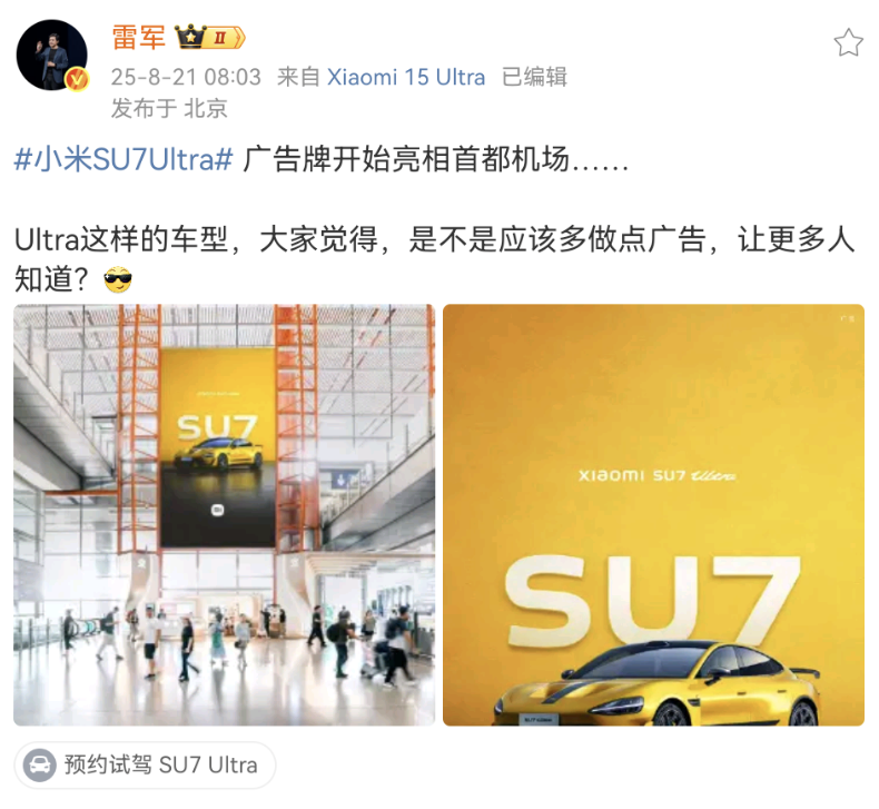 Screenshot_20250821_170957_com.sina.weibo.png