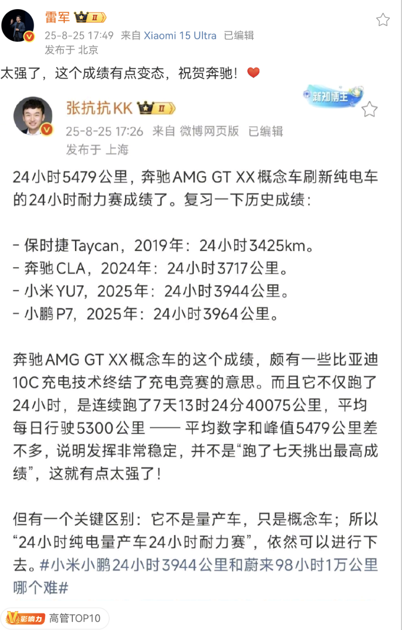 Screenshot_20250826_081259_com.sina.weibo.png