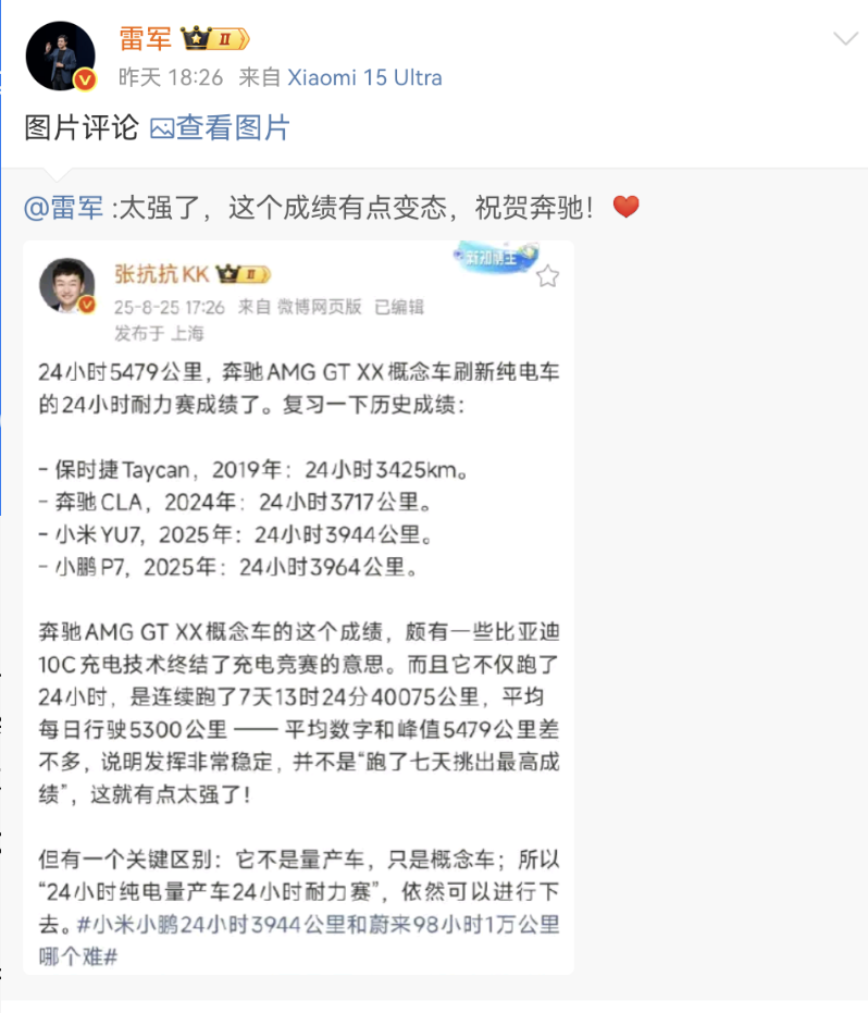 Screenshot_20250826_081312_com.sina.weibo.png