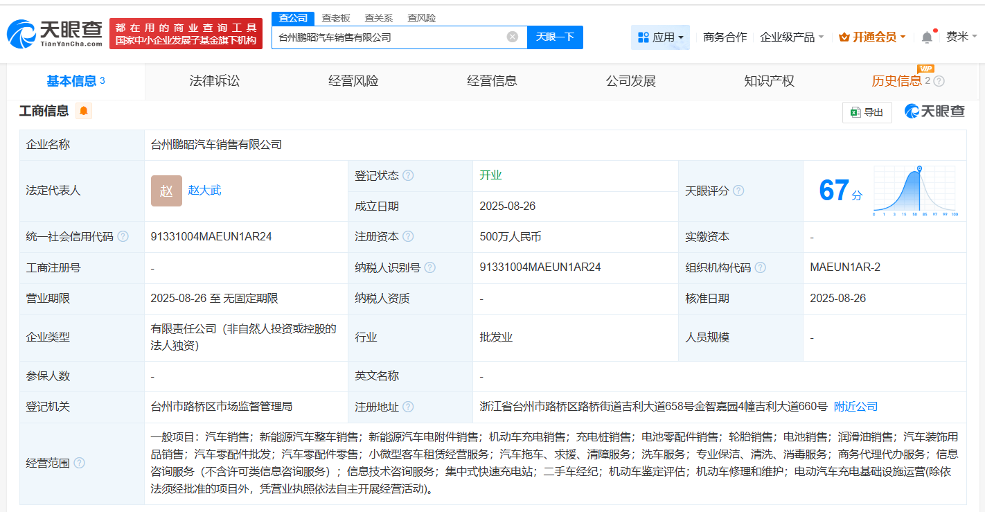 微信图片_20250826165029_16917_161.png
