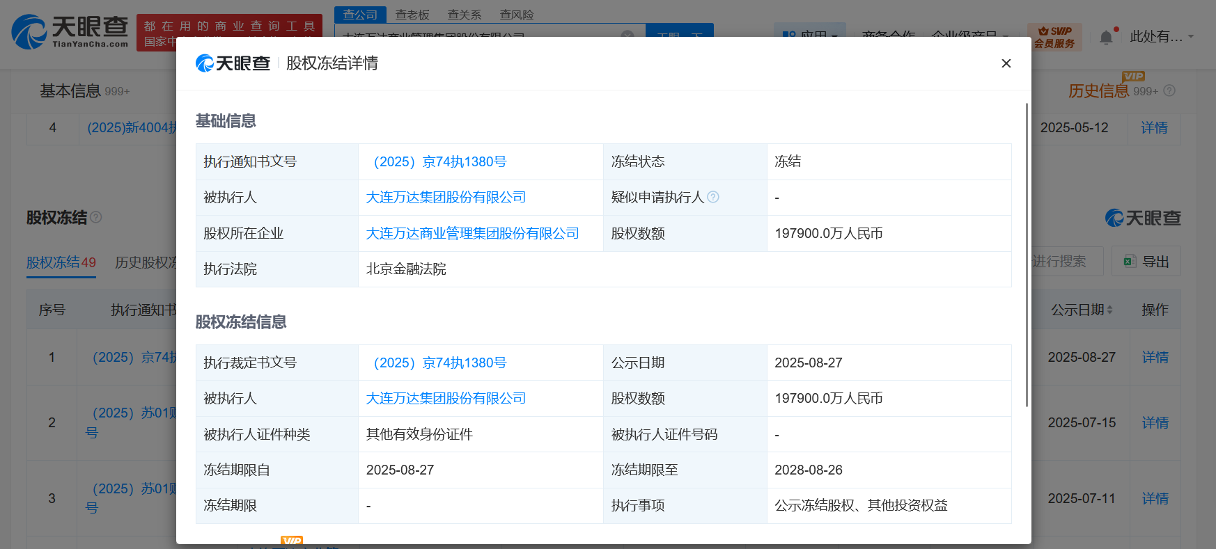 微信图片_20250829102142_17147_164.png