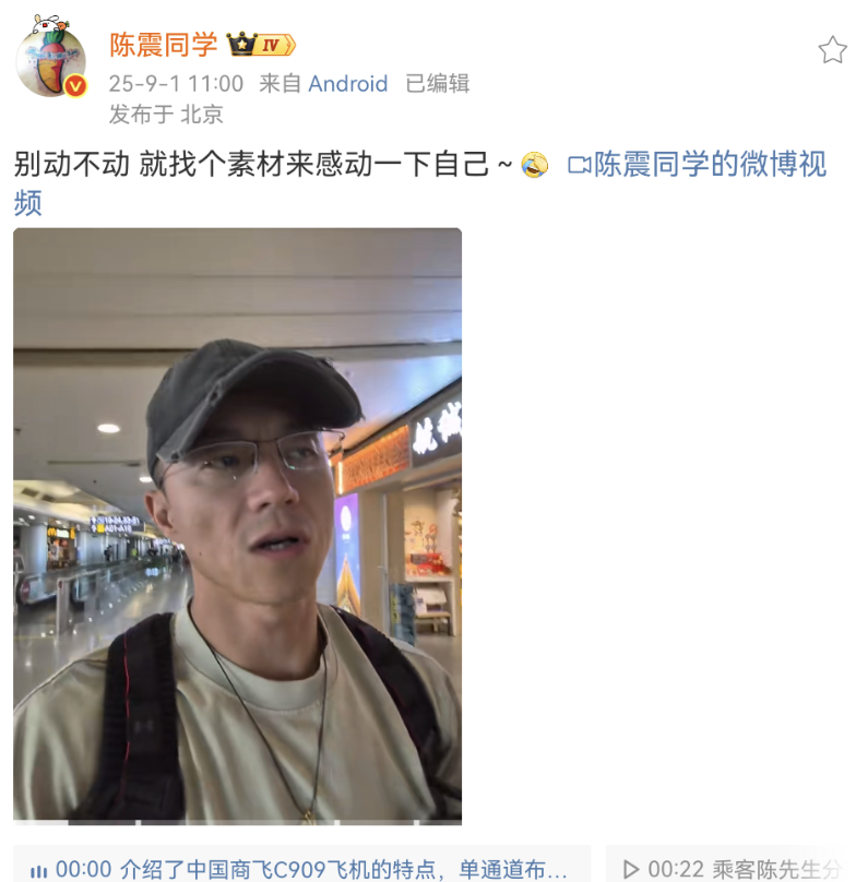 Screenshot_20250901_154944_com.sina.weibo.png