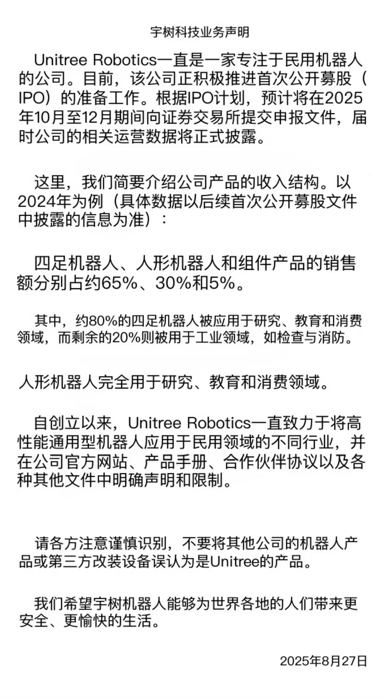 微信图片_20250902180525_2733_48.png