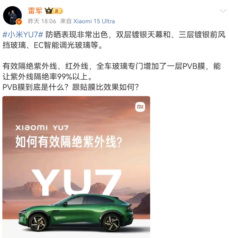 Screenshot_20250904_085701_com.sina.weibo.png