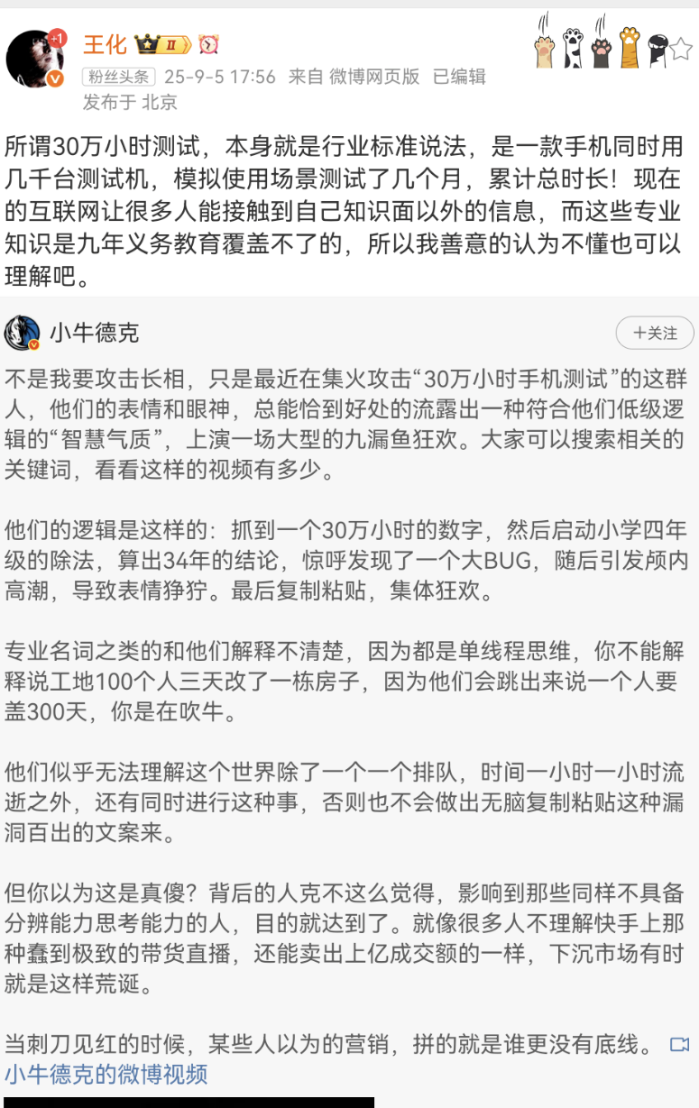 Screenshot_20250905_213353_com.sina.weibo.png