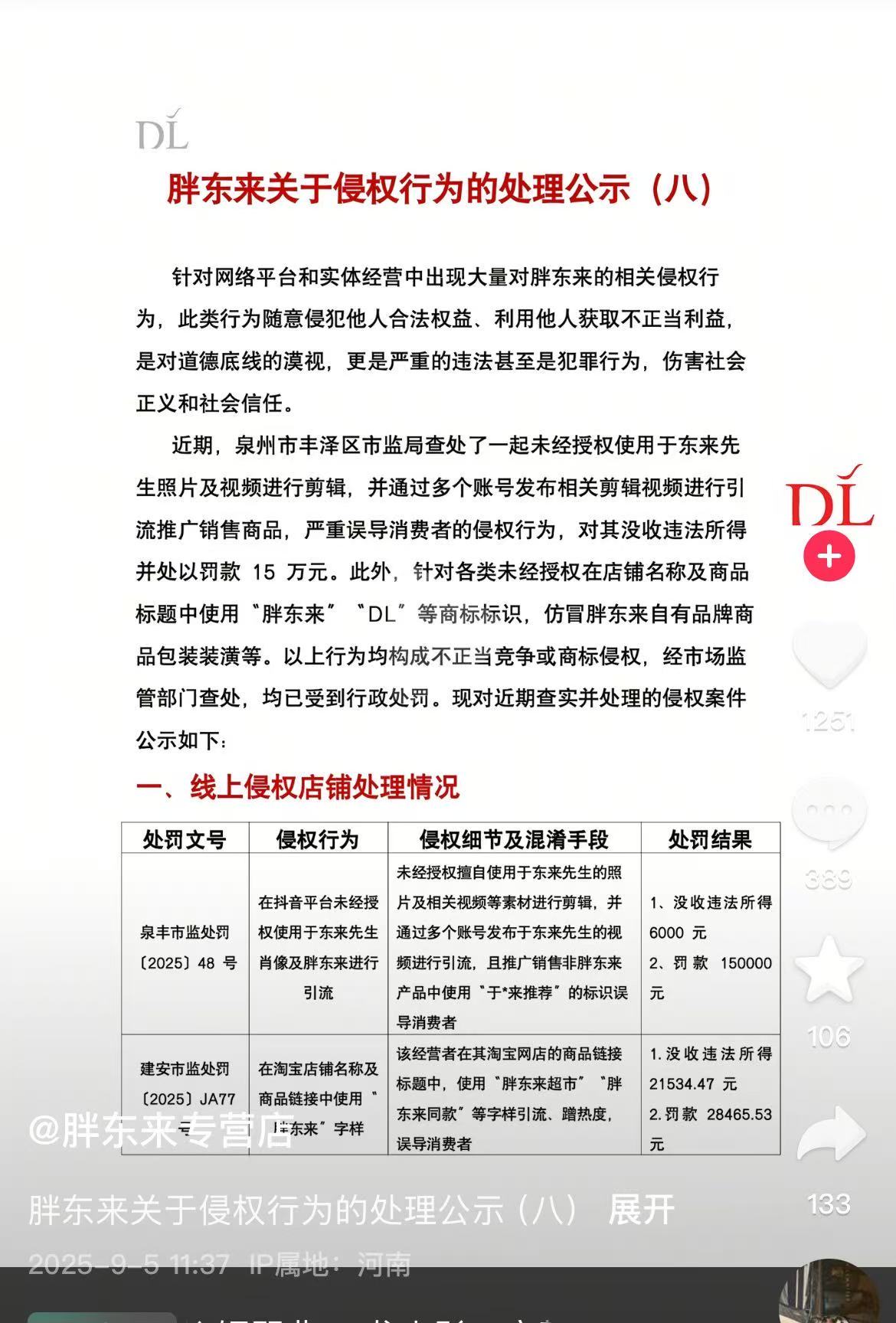 微信图片_20250907165449_2766_48.jpg
