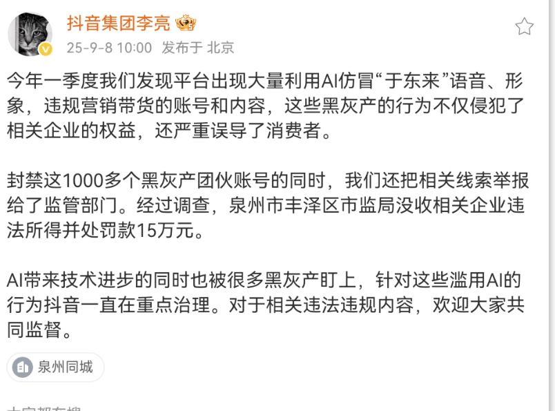 Screenshot_20250908_112126_com.sina.weibo.png