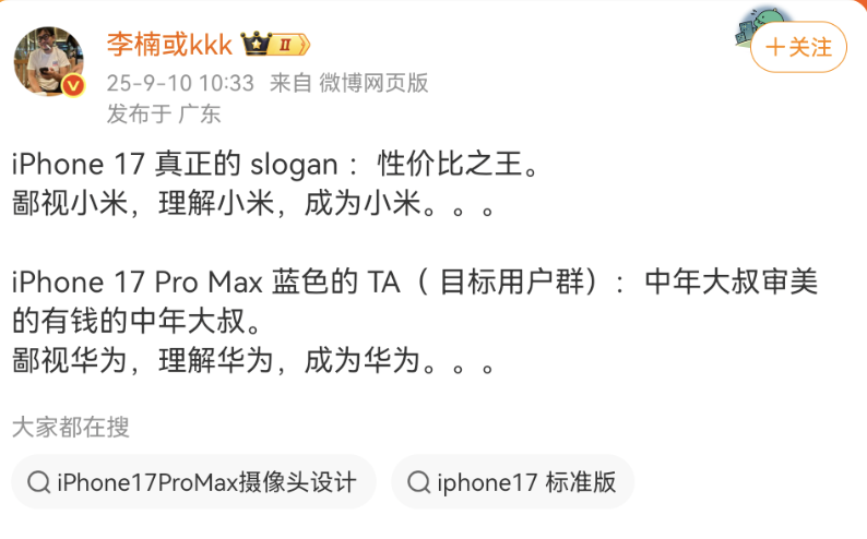 Screenshot_20250911_155814_com.sina.weibo.png