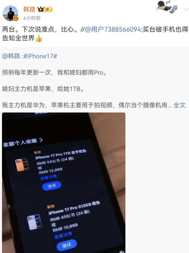 Screenshot_20250911_205214_com.sina.weibo.png