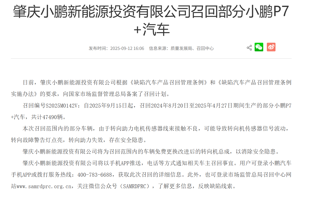 wechat_2025-09-12_162803_006.png