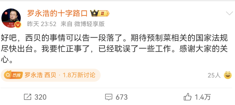 Screenshot_20250914_110353_com.sina.weibo.png