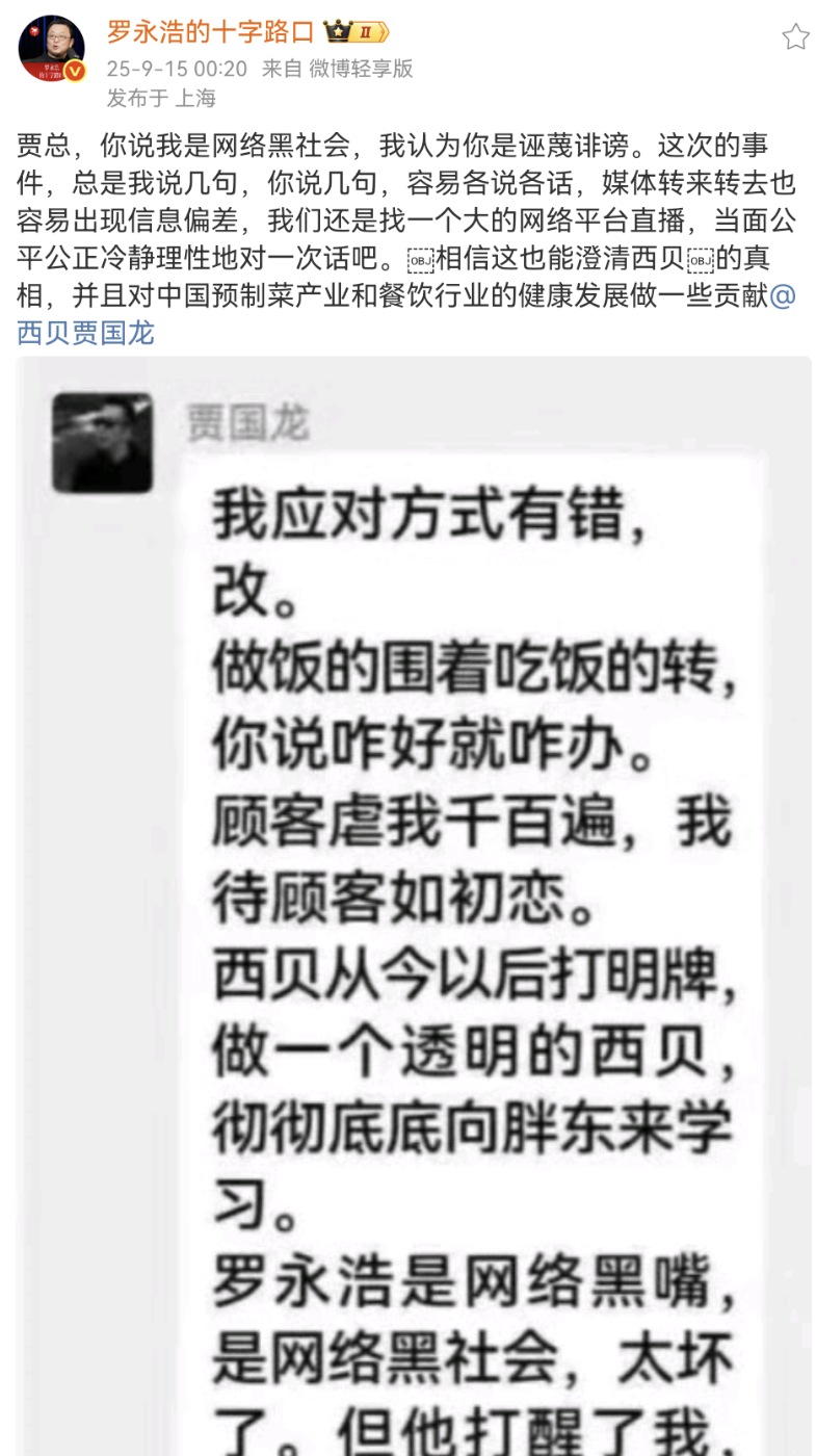 Screenshot_20250915_004312_com.sina.weibo.png