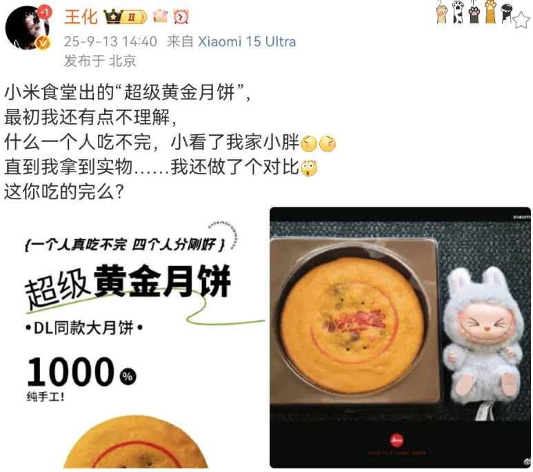 Screenshot_20250915_081027_com.sina.weibo.png
