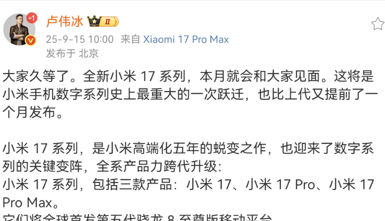 Screenshot_20250915_105227_com.sina.weibo.png