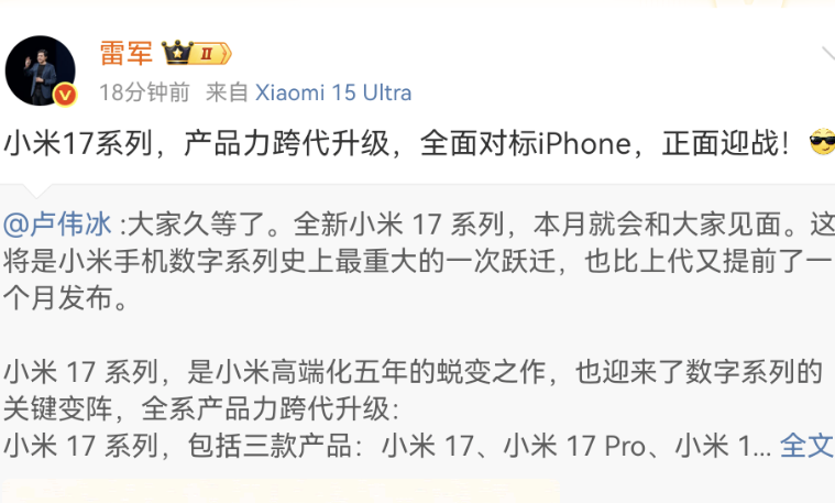 Screenshot_20250915_105800_com.sina.weibo.png