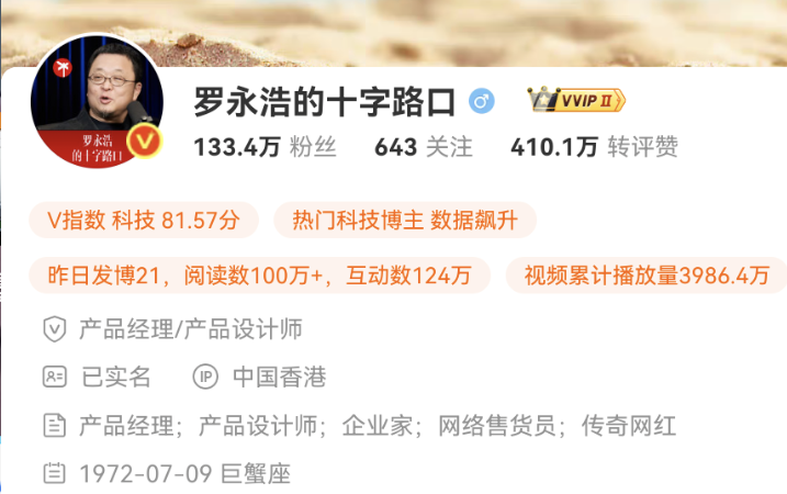 Screenshot_20250916_122352_com.sina.weibo.png