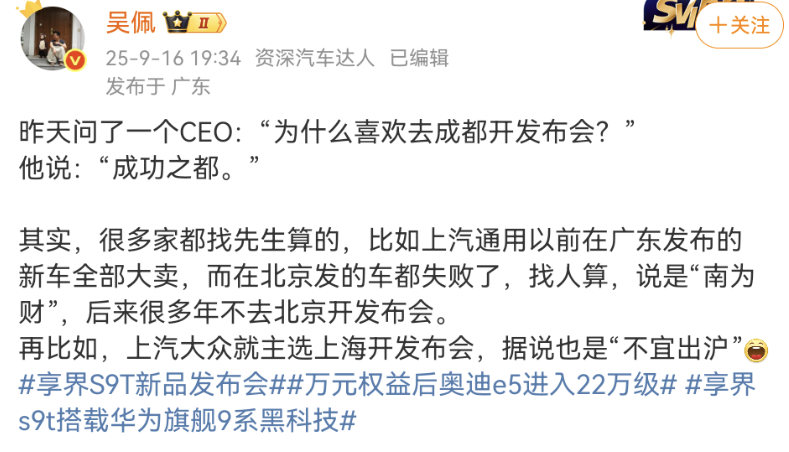 Screenshot_20250917_113809_com.sina.weibo.png