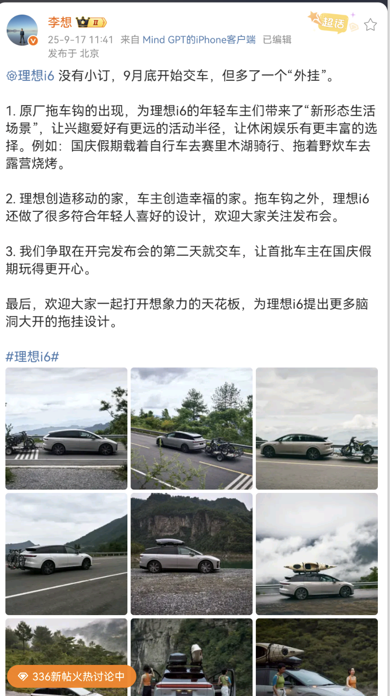 Screenshot_20250917_135356_com.sina.weibo.png
