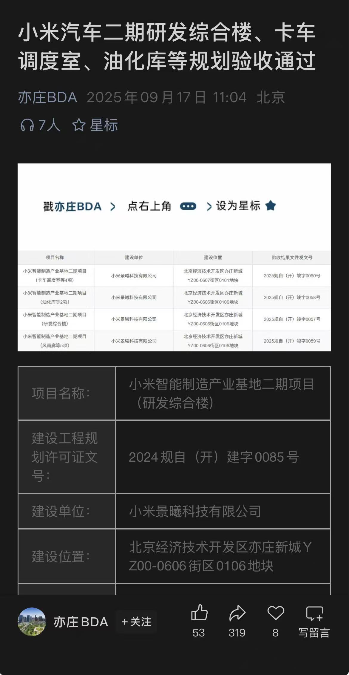 微信图片_20250917181953_2928_48.jpg