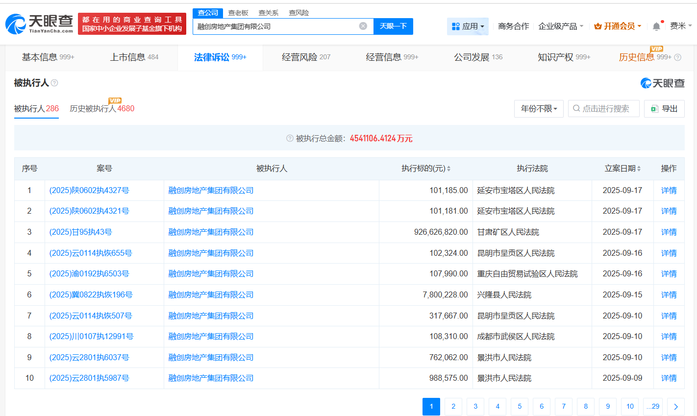 微信图片_20250918150950_18687_161.png