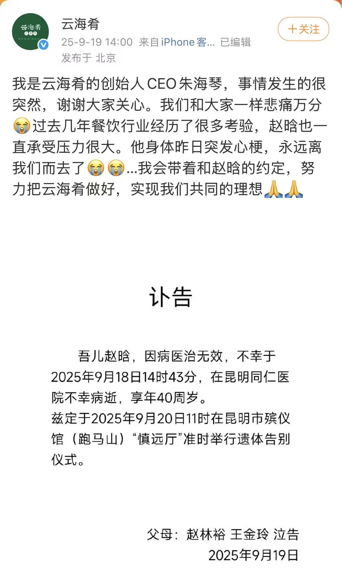 微信图片_20250919144829_2958_48.jpg