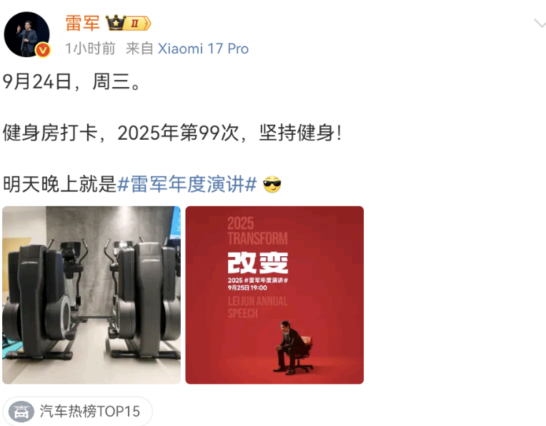 Screenshot_20250924_080710_com.sina.weibo.png