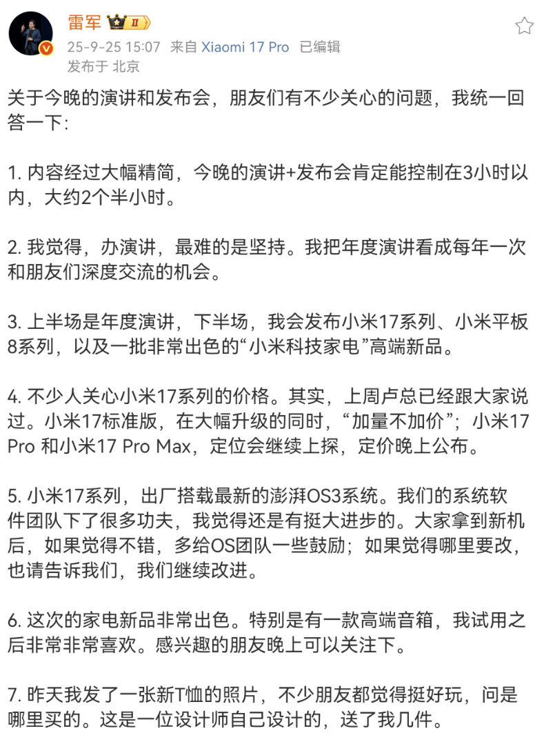 Screenshot_20250925_160049_com.sina.weibo.png