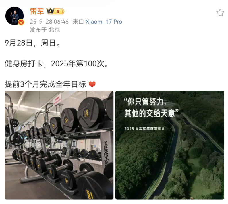 Screenshot_20250928_103910_com.sina.weibo.png
