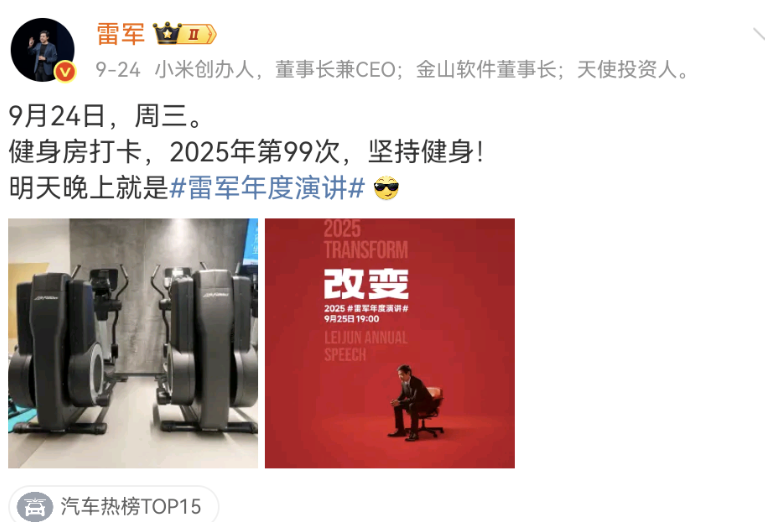 Screenshot_20250928_104036_com.sina.weibo.png