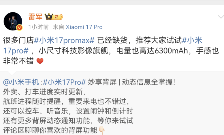 Screenshot_20250928_120253_com.sina.weibo.png