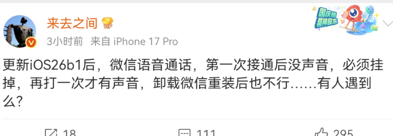 Screenshot_20250930_120913_com.sina.weibo.png