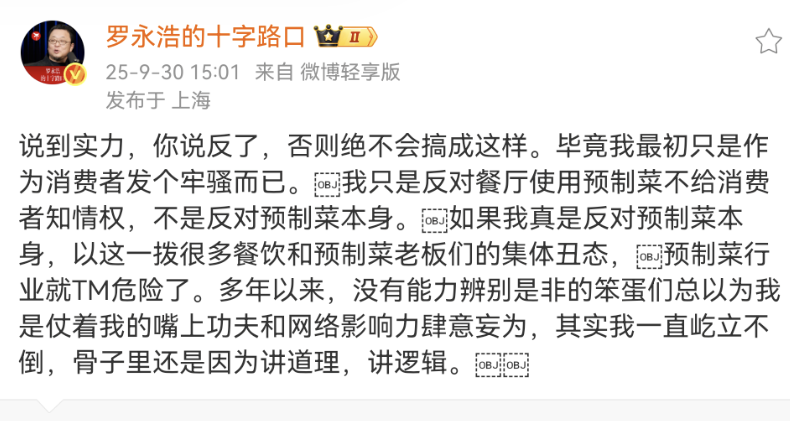 Screenshot_20251001_083853_com.sina.weibo.png