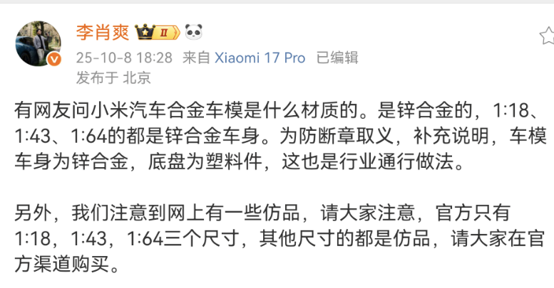 Screenshot_20251009_080949_com.sina.weibo.png