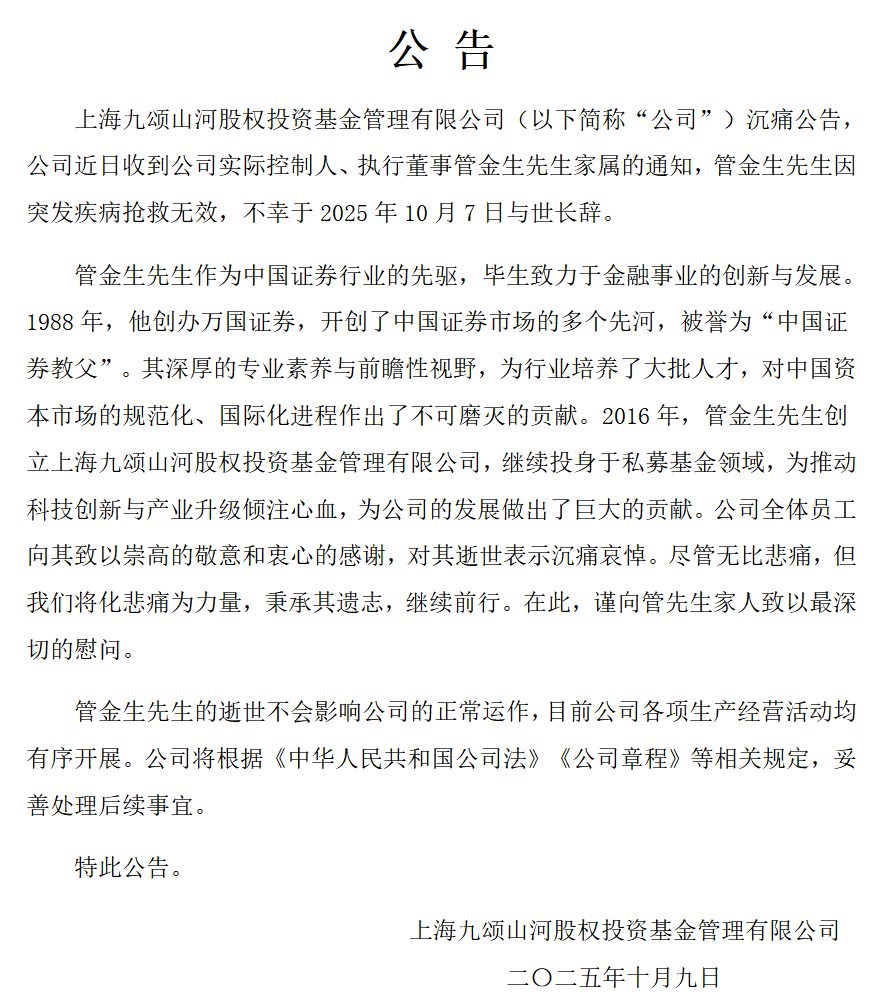 微信图片_2025-10-10_082418_203.png