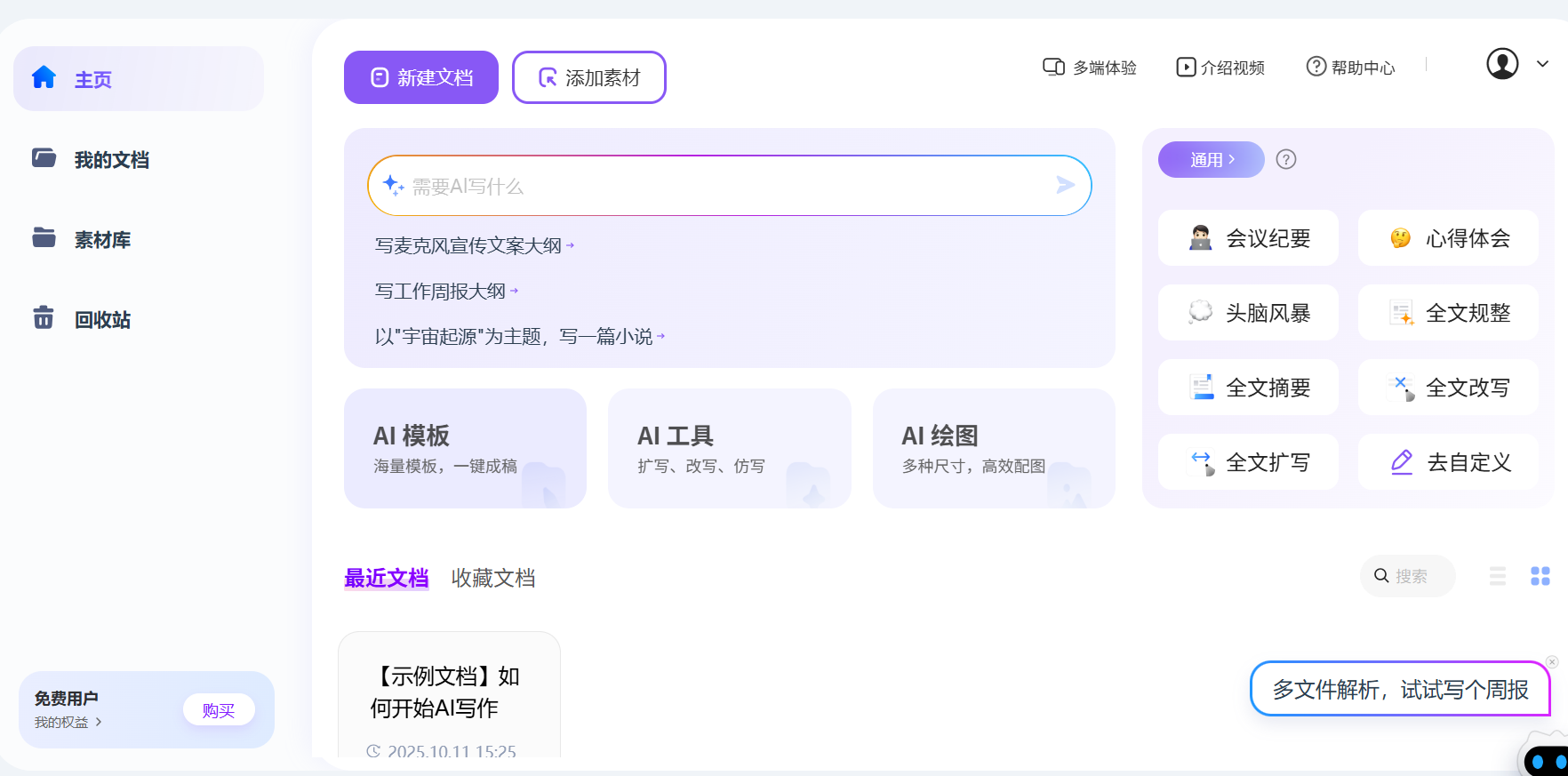 wechat_2025-10-11_152812_669.png