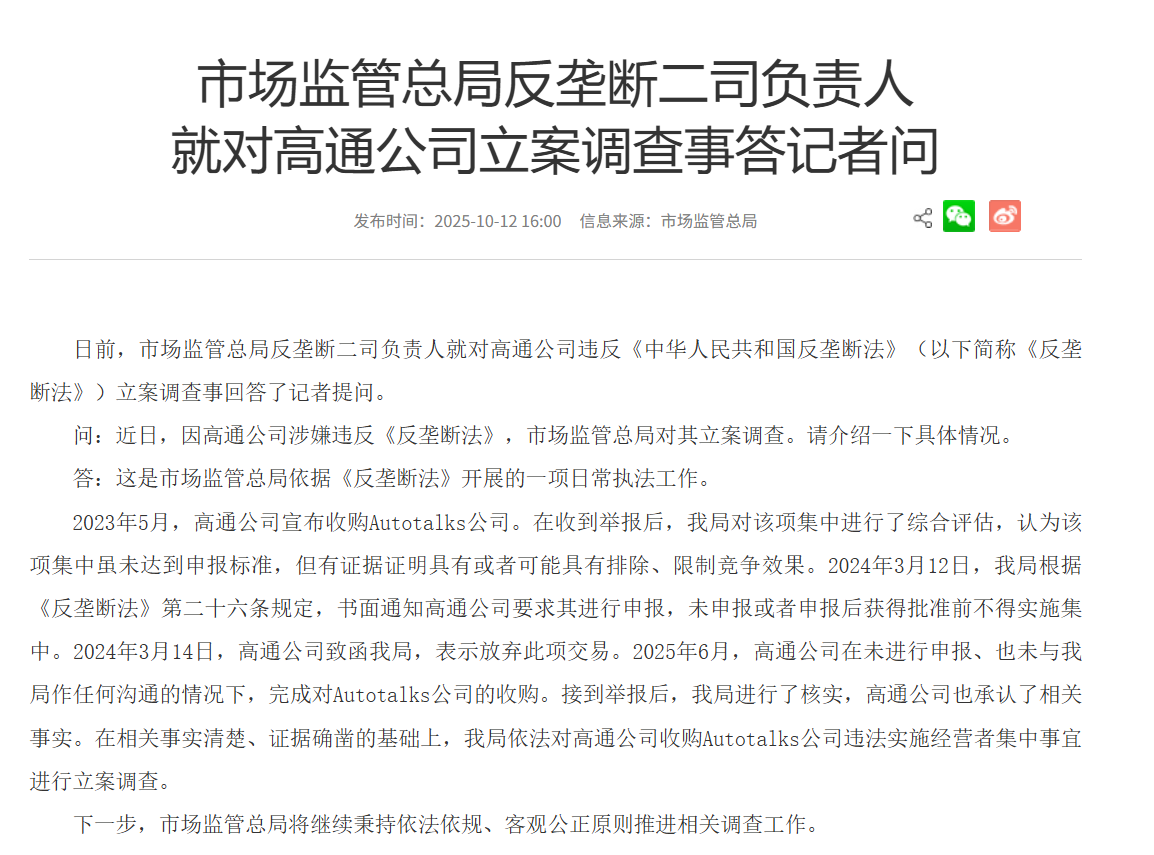 wechat_2025-10-12_161750_809.png