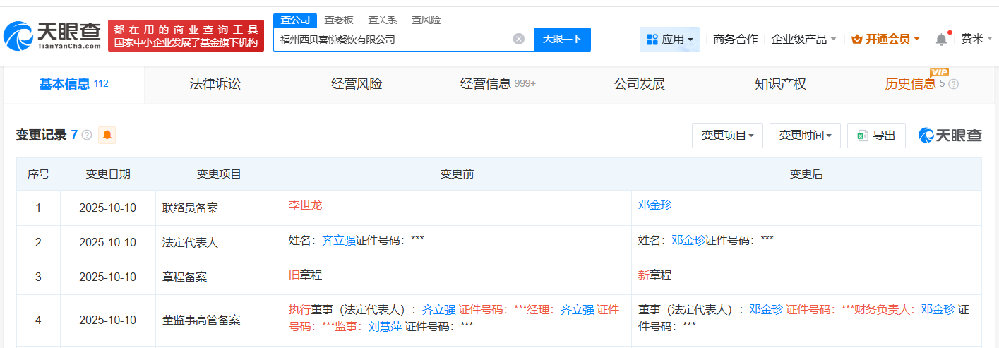 微信图片_20251013133745_814_10.png