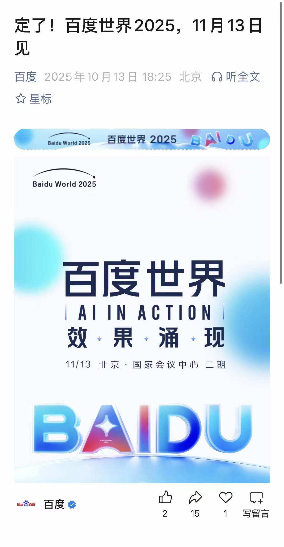 微信图片_20251013182851_98_33.jpg