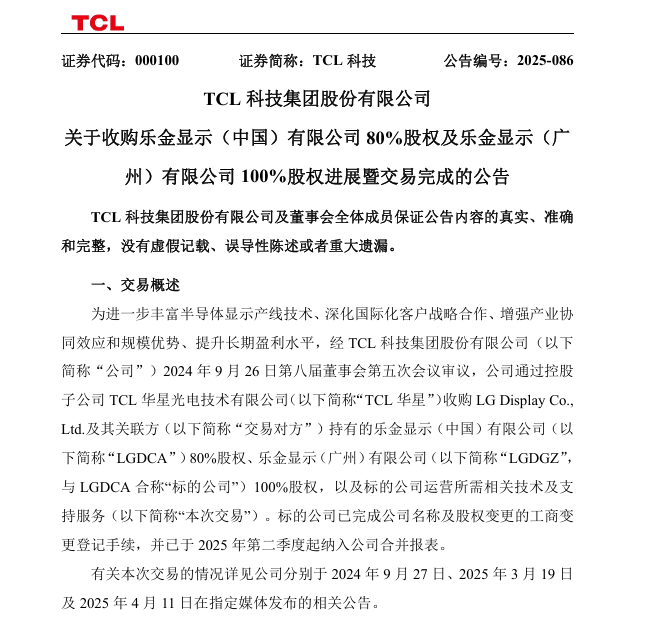 wechat_2025-10-14_071801_845.png