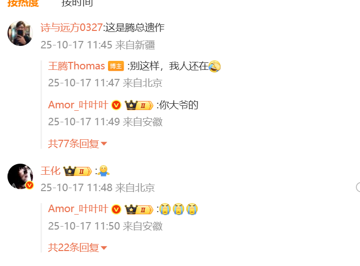 wechat_2025-10-17_121452_040.png