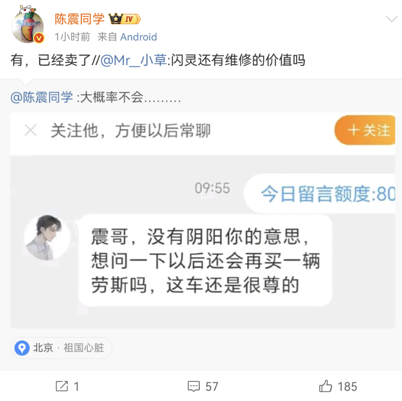 Screenshot_20251018_201620_com.sina.weibo.png