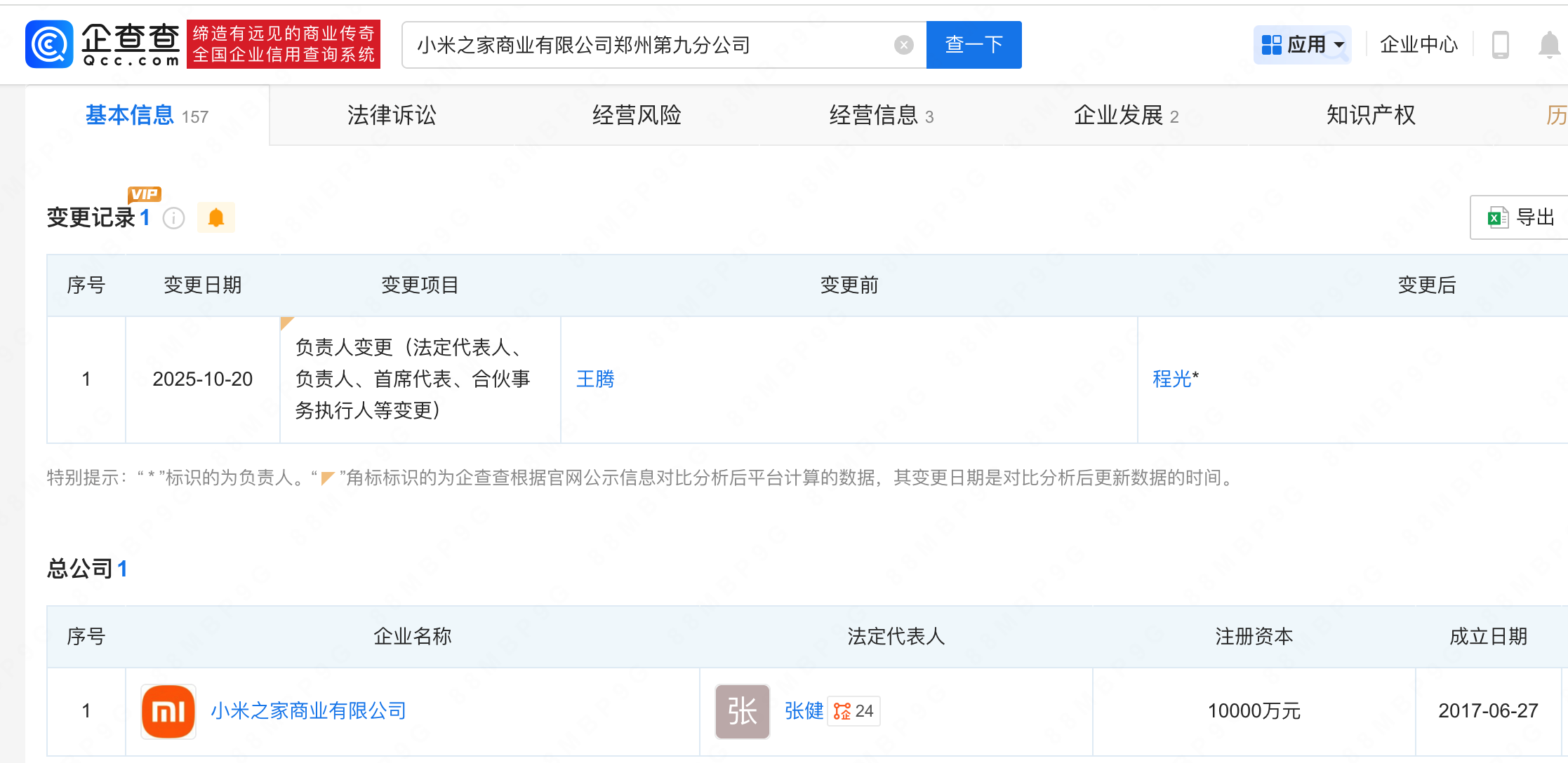 微信图片_20251021140622_597_23.png
