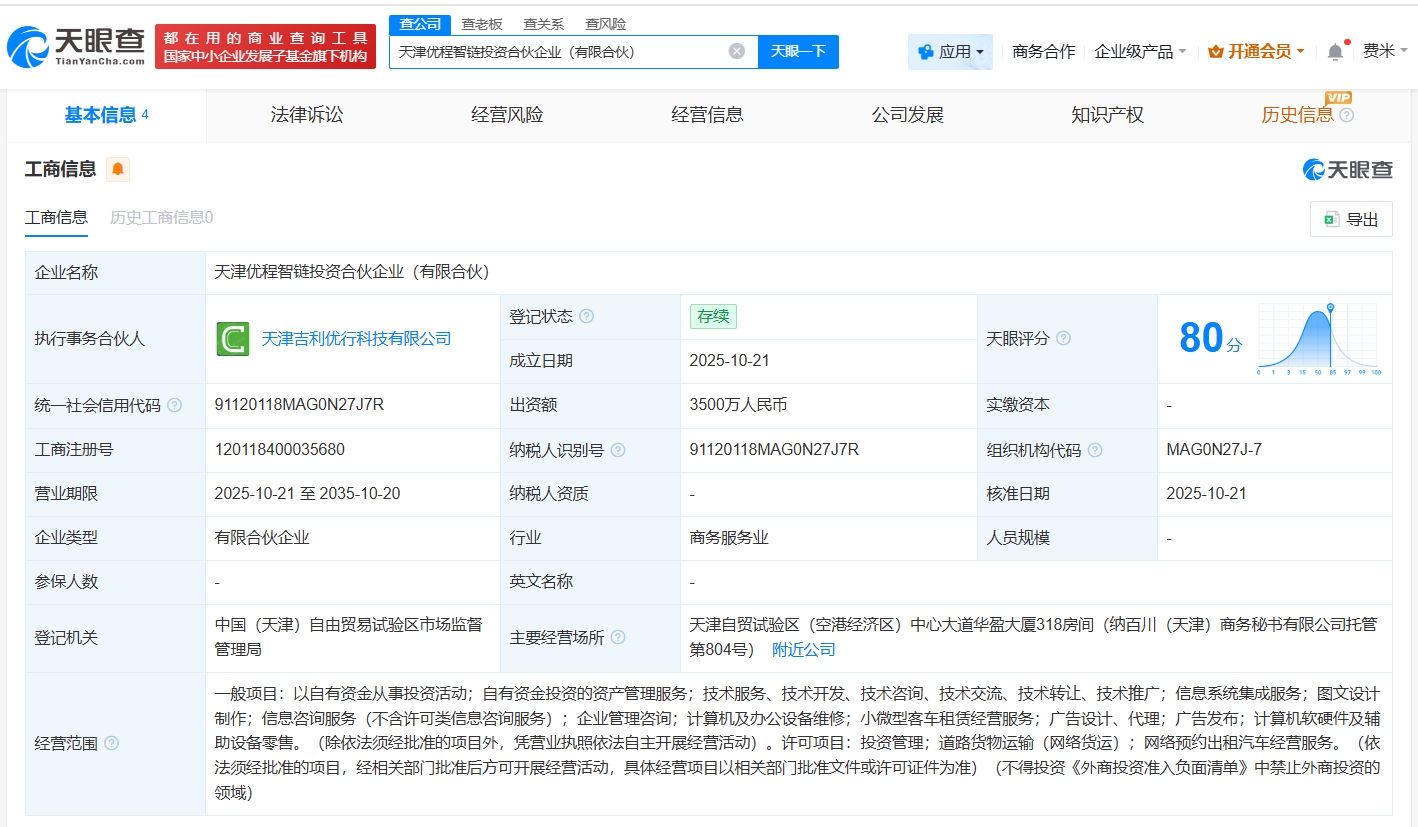 微信图片_20251022133733_1551_12.jpg