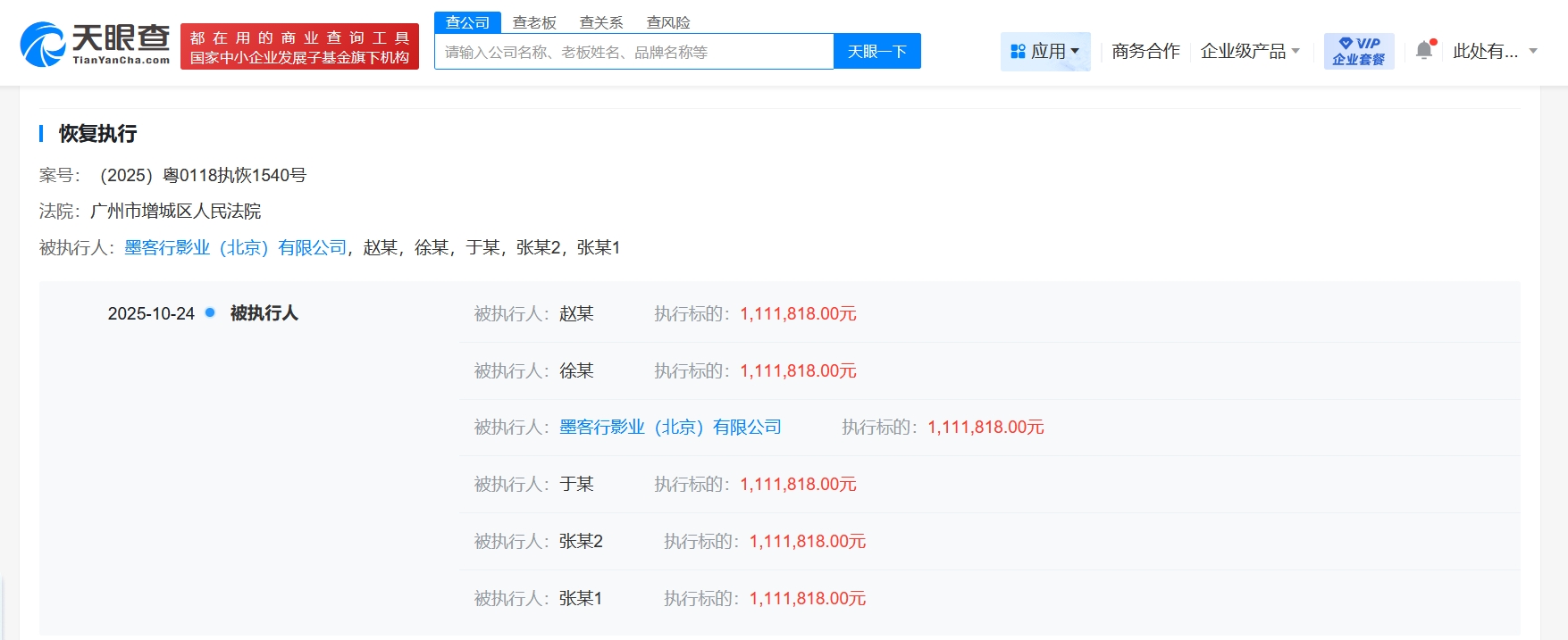 微信图片_20251027093742_1825_12.jpg