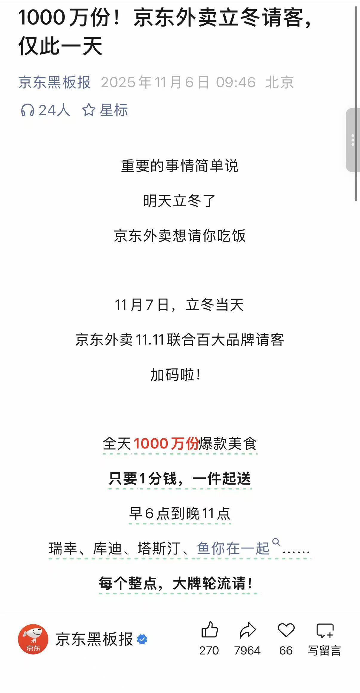微信图片_2025-11-06_114107_181.jpg