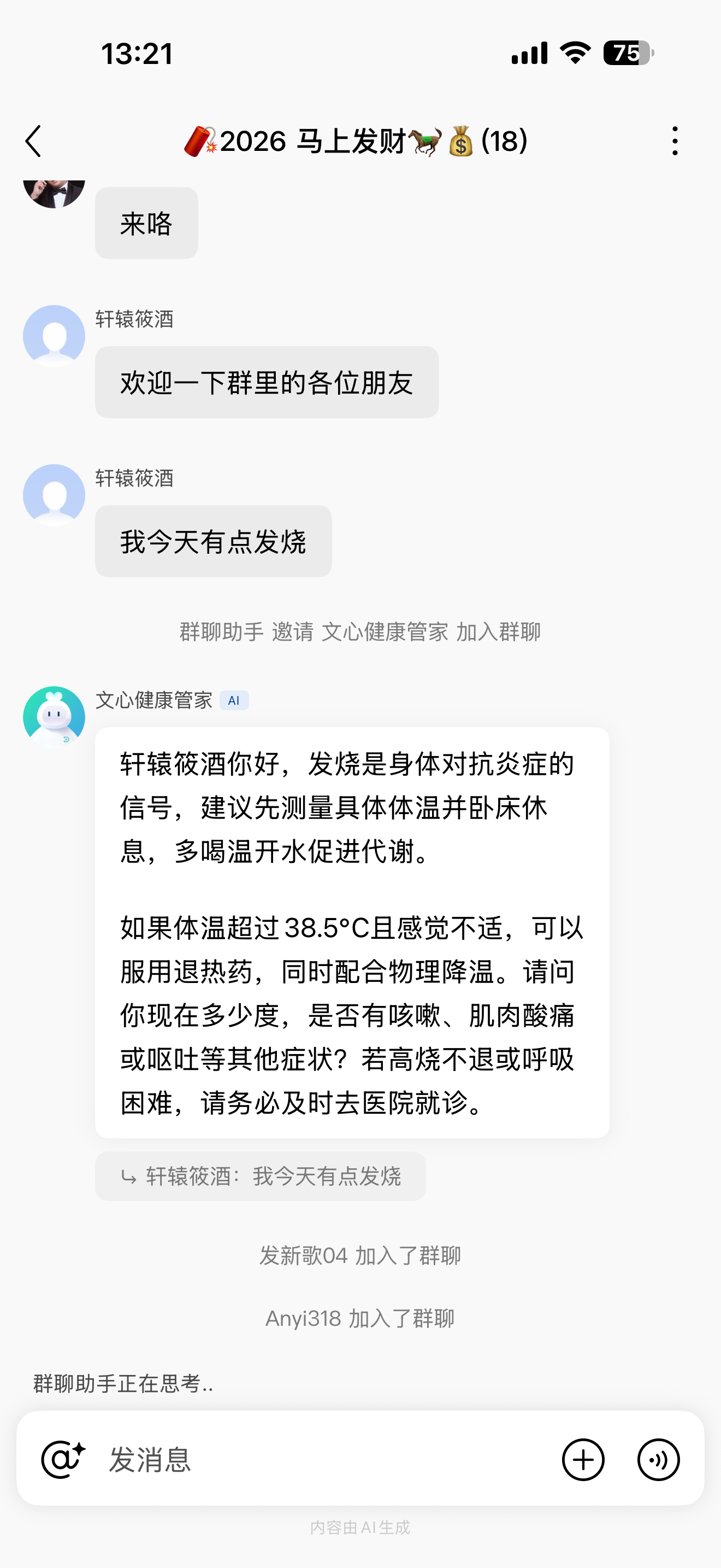 微信图片_20260127132121_910_1506.png