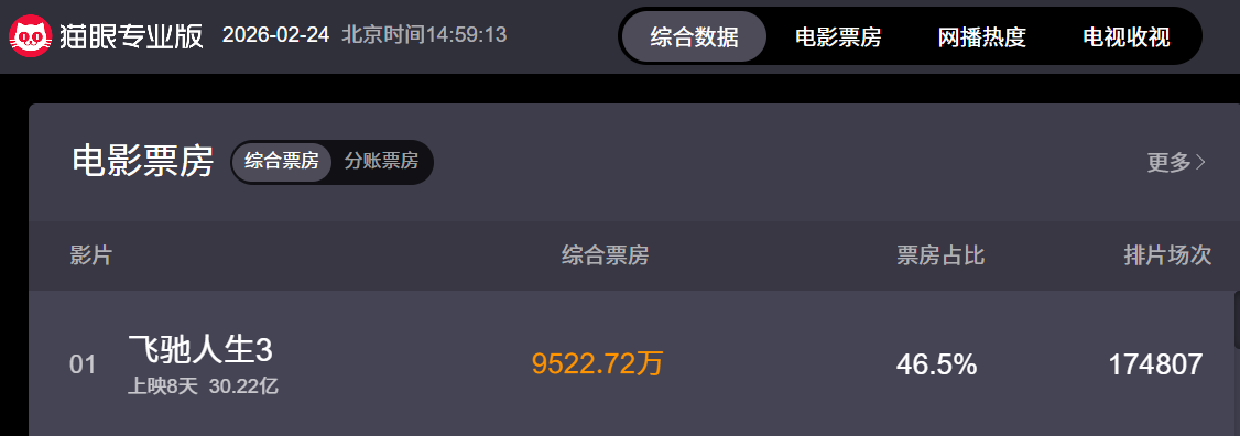 屏幕截图 2026-02-24 145927.png