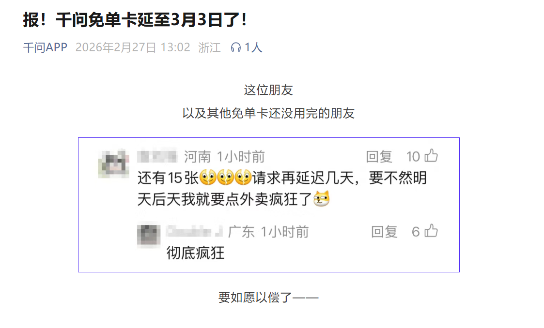 屏幕截图 2026-02-27 131643.png