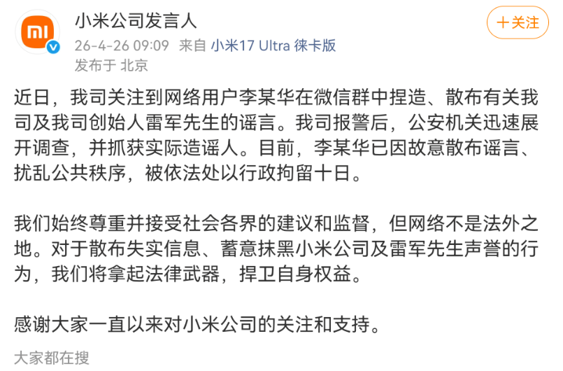 Screenshot_20260426_093607.png