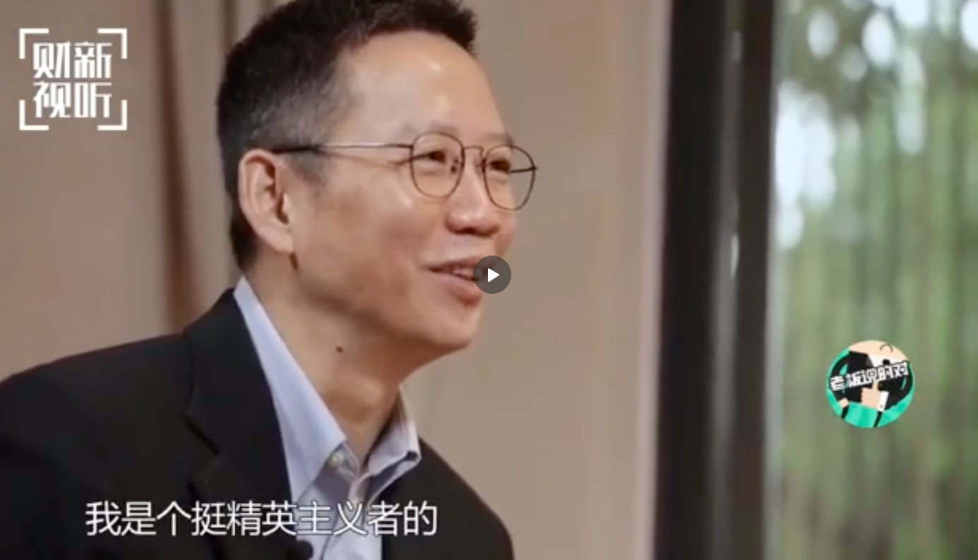 吴晓波：我是精英主义者，大部分人是无用的，只服务好几十万人就够了